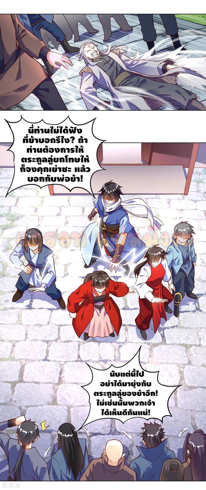 Martial Emperor ตอนที่60 (23)